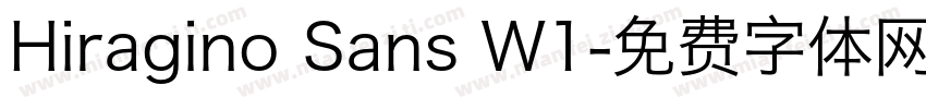 Hiragino Sans W1字体转换